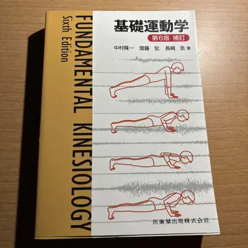 기초 운동학