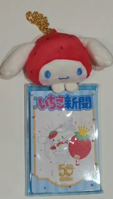산리오 딸기신문 50주년 마스코트 포함 클리어 케이스 시나모롤