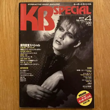 KB SPECIAL 1985년 4월호