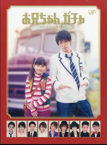 드라마 DVD 오빠, 가챠 DVD-BOX 럭셔리판