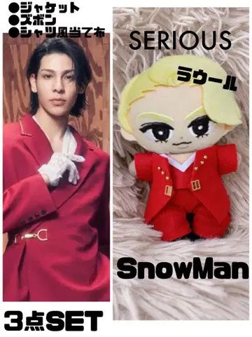 라울 스노치루 의류 serious 스노치루 봉제 인형용 의상 치루 의류