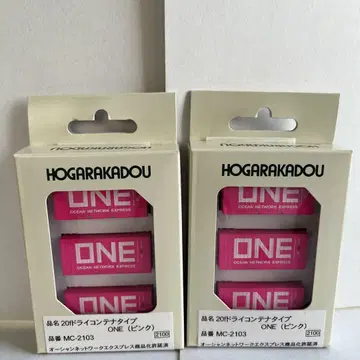 MC-2103 20f 드라이 컨테이너 타입 ONE (핑크) 2개 세트