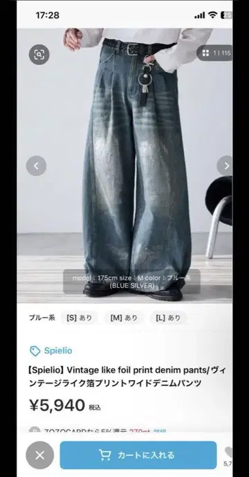 spielio 와이드 데님 팬츠 블루