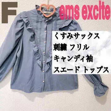 ems excite 톤 다운 색스 자수 프릴 스웨이드 상의 GU