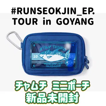 [미개봉 새상품] 진 RUNSEOKJIN 투어 굿즈 참치 미니 파우치