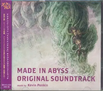 애니메이션 CD 메이드 인 어비스 오리지널 사운드트랙