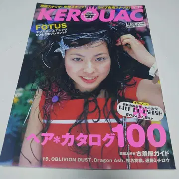 KEROUAC 1999년 6월호 VOL.9 케라!