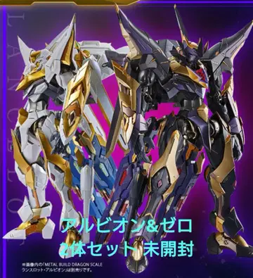 METAL BUILD DRAGON SCALE 랜슬롯 알비온&제로