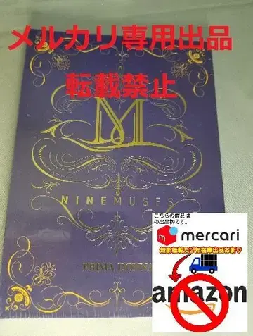 미개봉 상품 Nine Muses 1집 - Prima Donna (한국반)