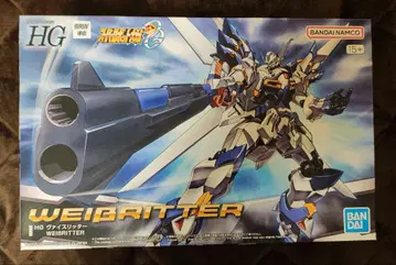 HG 바이스리터