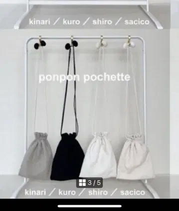 새상품급 ponpon pochette kina sacico 미니백 사코슈