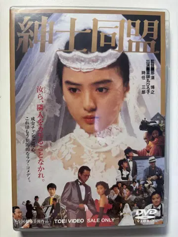 야쿠시마루 히로코 신사 동맹('86 도에이/선댄스 컴퍼니)