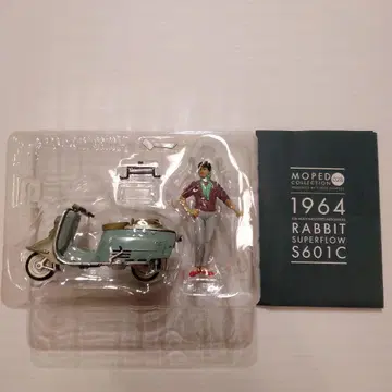 1964 래빗 슈퍼 플로우 S601C 피규어 포함 후지 중공업