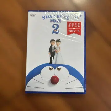 STAND BY ME 도라에몽 2 DVD