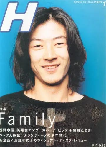증간호 H 1996년 1월호