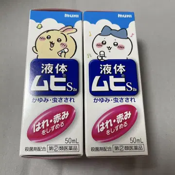 치이카와 (먼작귀) 무히 내용물 있음