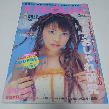 KEROUAC 1999년 7월호 VOL.10 케라!