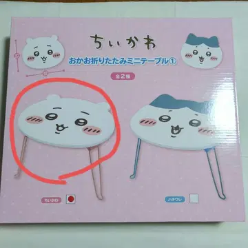 치이카와 (먼작귀) 얼굴 접이식 미니 테이블