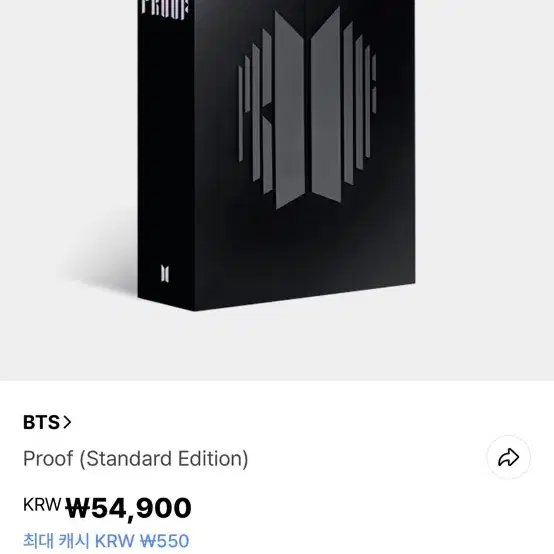 방탄소년단 방탄 proof 프루프 앨범 미개봉 양도 판매 뷔 정국 석진