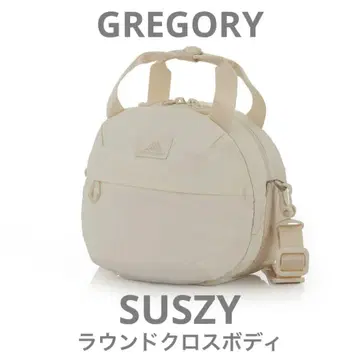 GREGORY SUSZY 라운드 크로스바디 아이보리 화이트 SUSZY