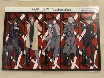문호 스트레이독스 BEAST Bookmarker