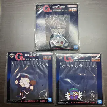 HUNTER x HUNTER 제일복권 G상 러버 컬렉션 3세트