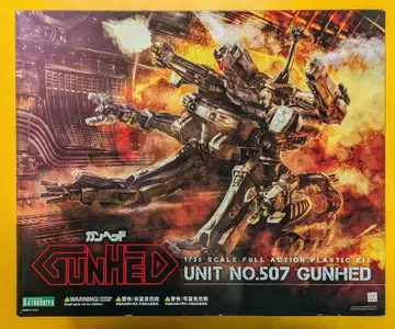 코토부키야 1/35 스케일 풀 액션 플라스틱 키트 건헤드 KP190X
