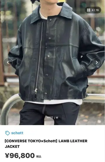 schott converse 콜라보 라무 가죽 자켓 컨버스