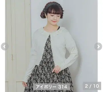 시마무라 아오키 미사코 콜라보 가디건