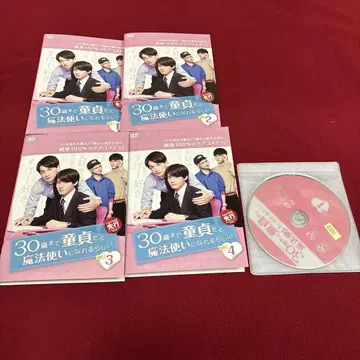 30세까지 동정이면 마법사가 될 수 있대 전4권 DVD 렌탈판