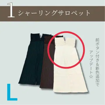 [ 시마무라 셔링 살로펫 아이보리 L ]