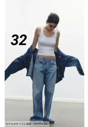 ZARA TRF 하이웨스트 크로스오버 와이드 레그 청바지 32 완판템