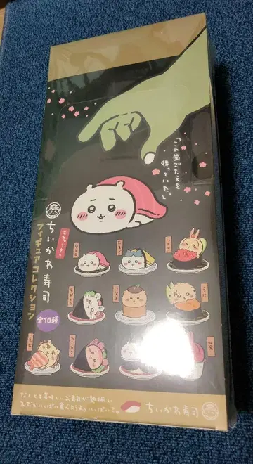 치이카와 스시 피규어 컬렉션