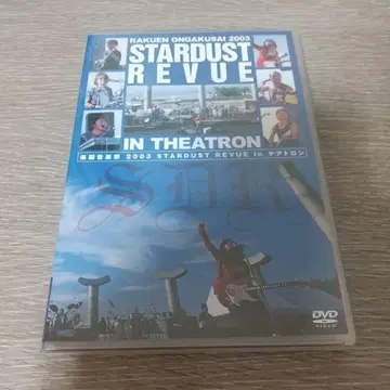 낙원 음악제 2003 STARDUST REVUE in 테아트론 DVD