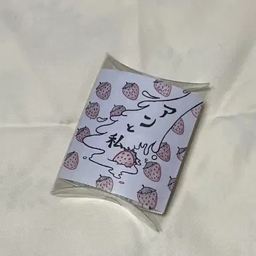 앤과 나 굿즈