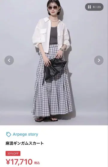 타임세일 Arpege story 깅엄 체크 롱 스커트