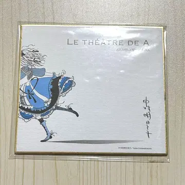 나카무라 아스미코 색지