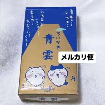 [미개봉 새상품] 치이카와 청운