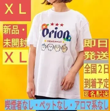 [새상품 미개봉] XL 하이비스커스 오리온 맥주 치이카와 티셔츠