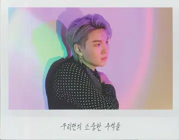 BTS Blu-ray반 SUGA MEMORIES OF 2021 브로마이드