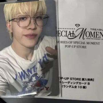 TREASURE 정환