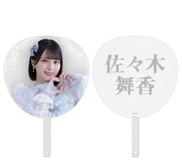 =LOVE 아레나 투어 사사키 마이카 부채