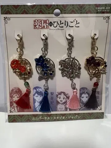 USJ 한정 약사의 혼잣말 옥엽비, 이화비, 리수비, 앵란비 참 세트