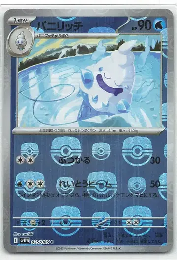 Pokemon SV11W 025/086 바닐리치 [마스터볼 패턴] 거울