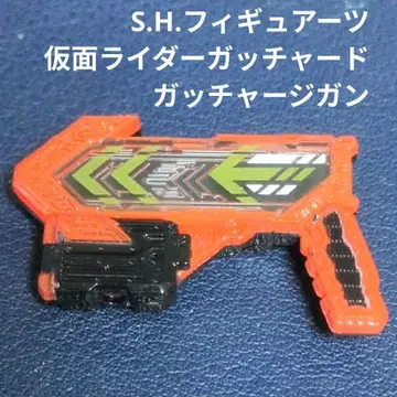 S.H.피규아트 가면라이더 갓챠드 갓챠지건