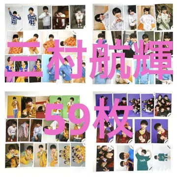 Go!Go!kids 미무라 코우키 공식 사진 59장 묶음 판매
