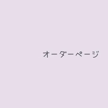 오더 페이지