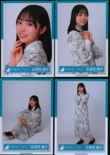 히나타자카46 4번째 히나탄제 쇼겐지 요코 꽃무늬 오디션 컴프