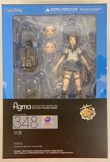 MAXFACTORY figma 함대 컬렉션 -칸코레- 후부키 348
