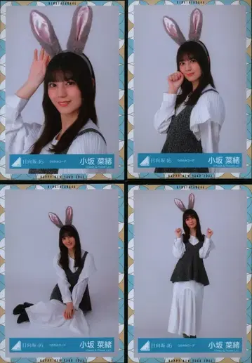 히나타자카46 2023년 신춘 아이템 코사카 나오 토끼 귀 코디 컴프